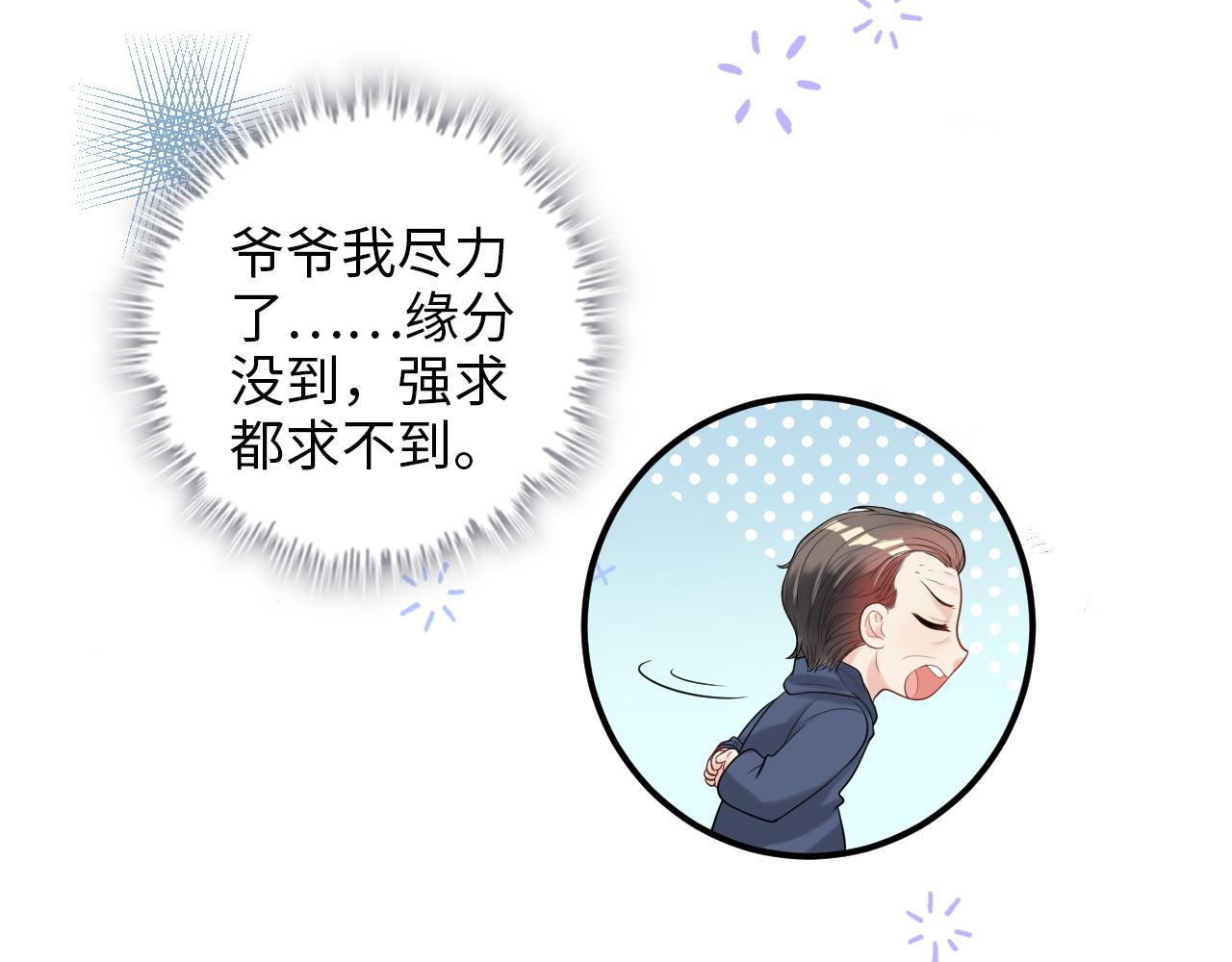 第490话 小机灵鬼60