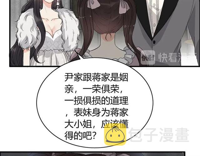 第231话 表妹怒骂表嫂妖女72
