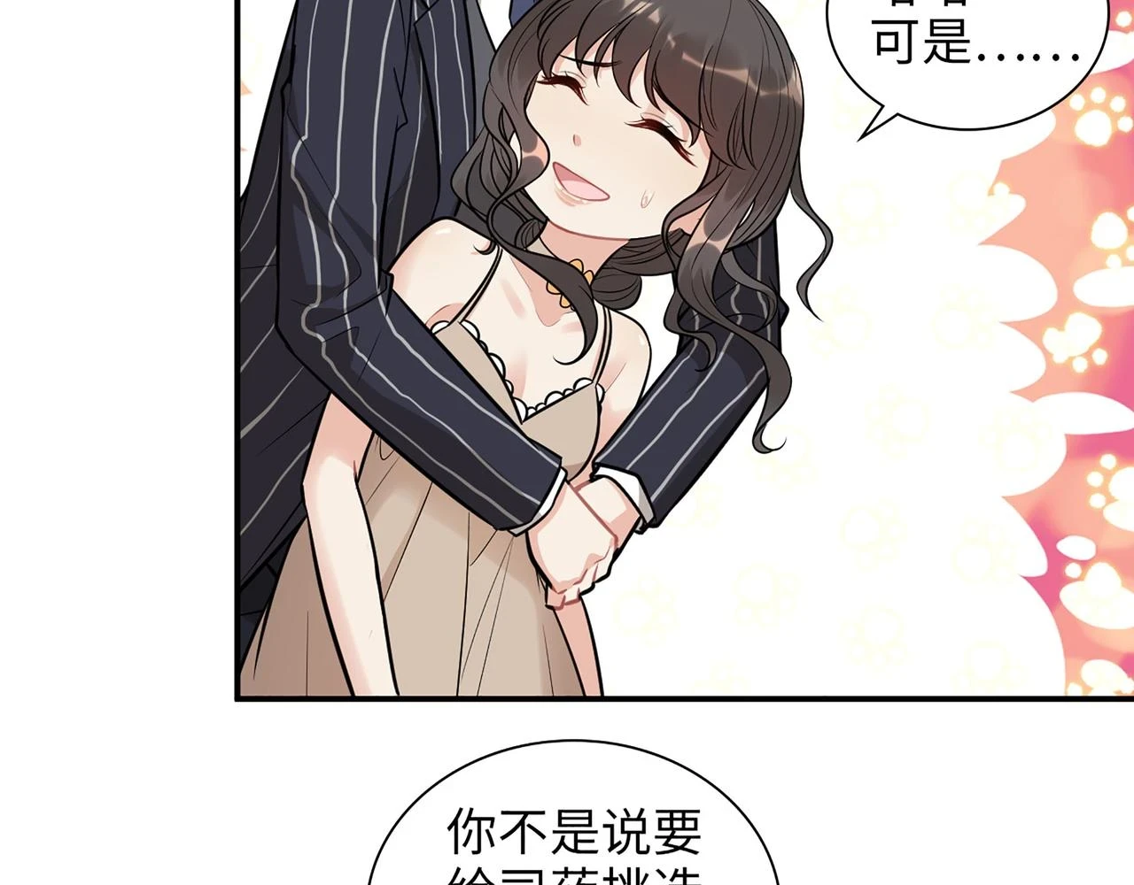 第515话 你还怨我吗？6