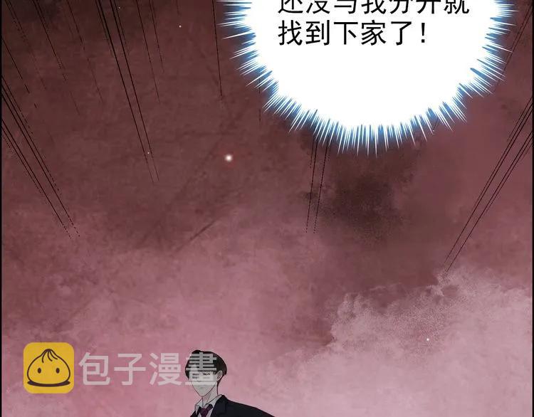 第69话 你真是疯了！80