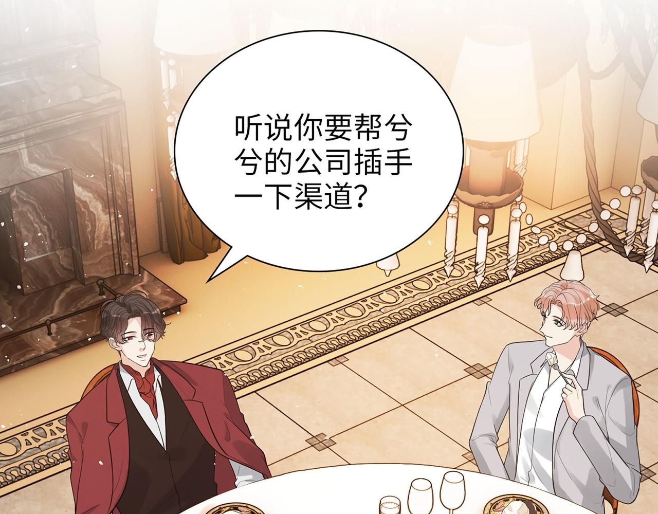第501话 马英英黑化50