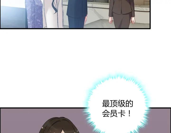 第107话 和总裁抢红包！42
