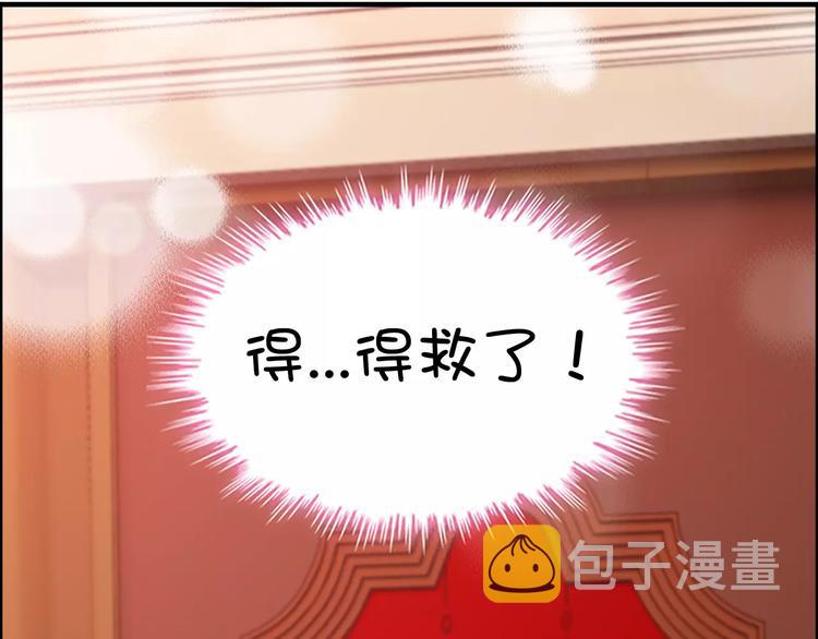 第25话 二人独处？17