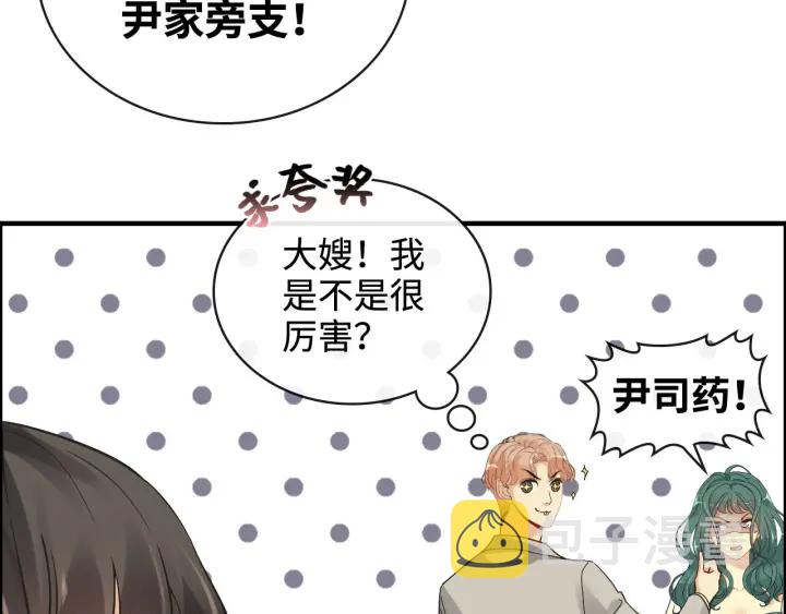 第359话 寿宴骚乱76