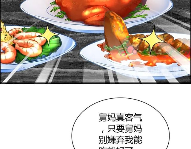 237话 饭里有毒9