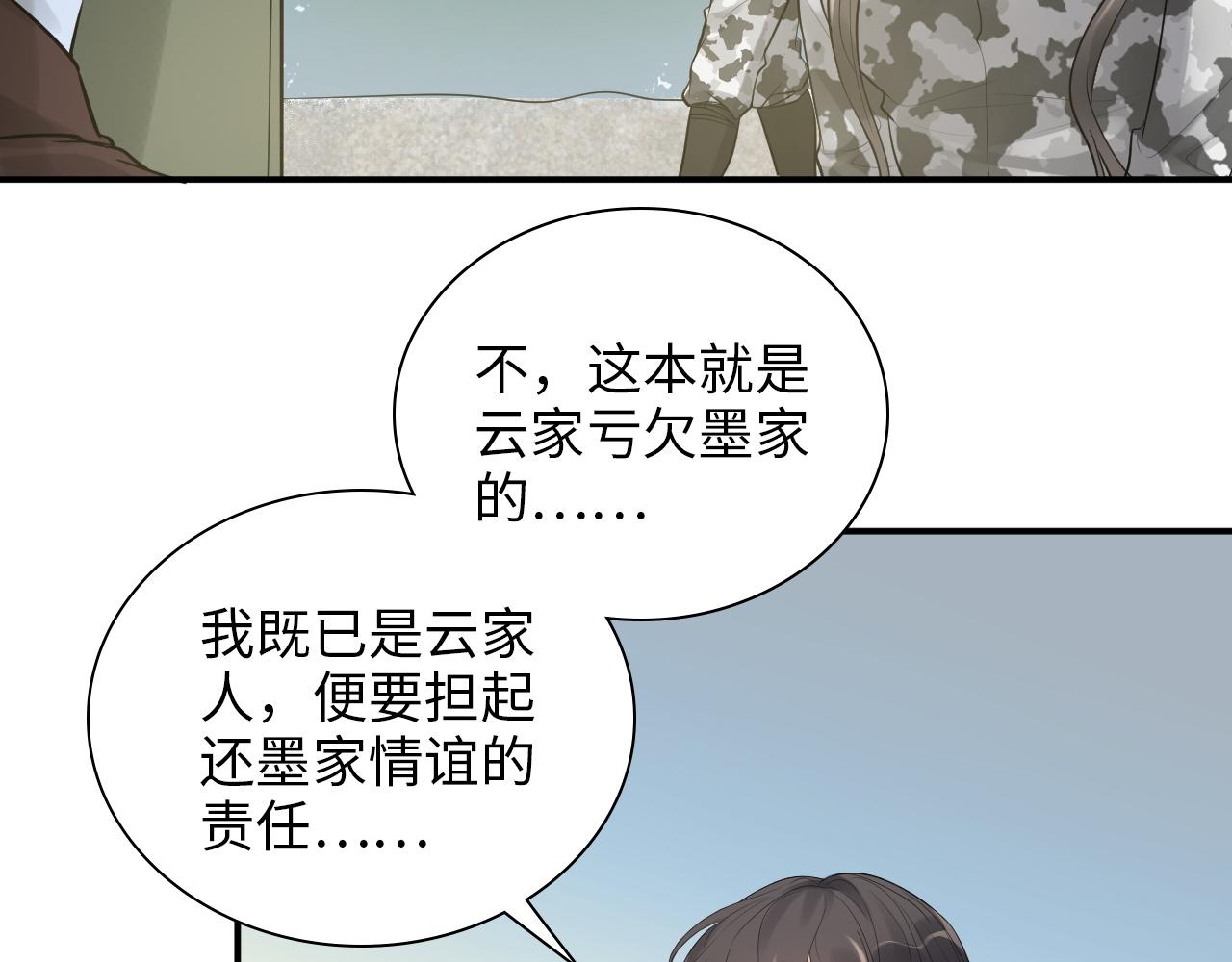 第491话 云墨婚约解除？！48