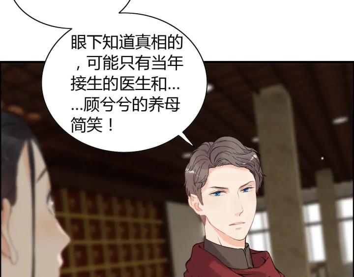 第110话 各自私欲28