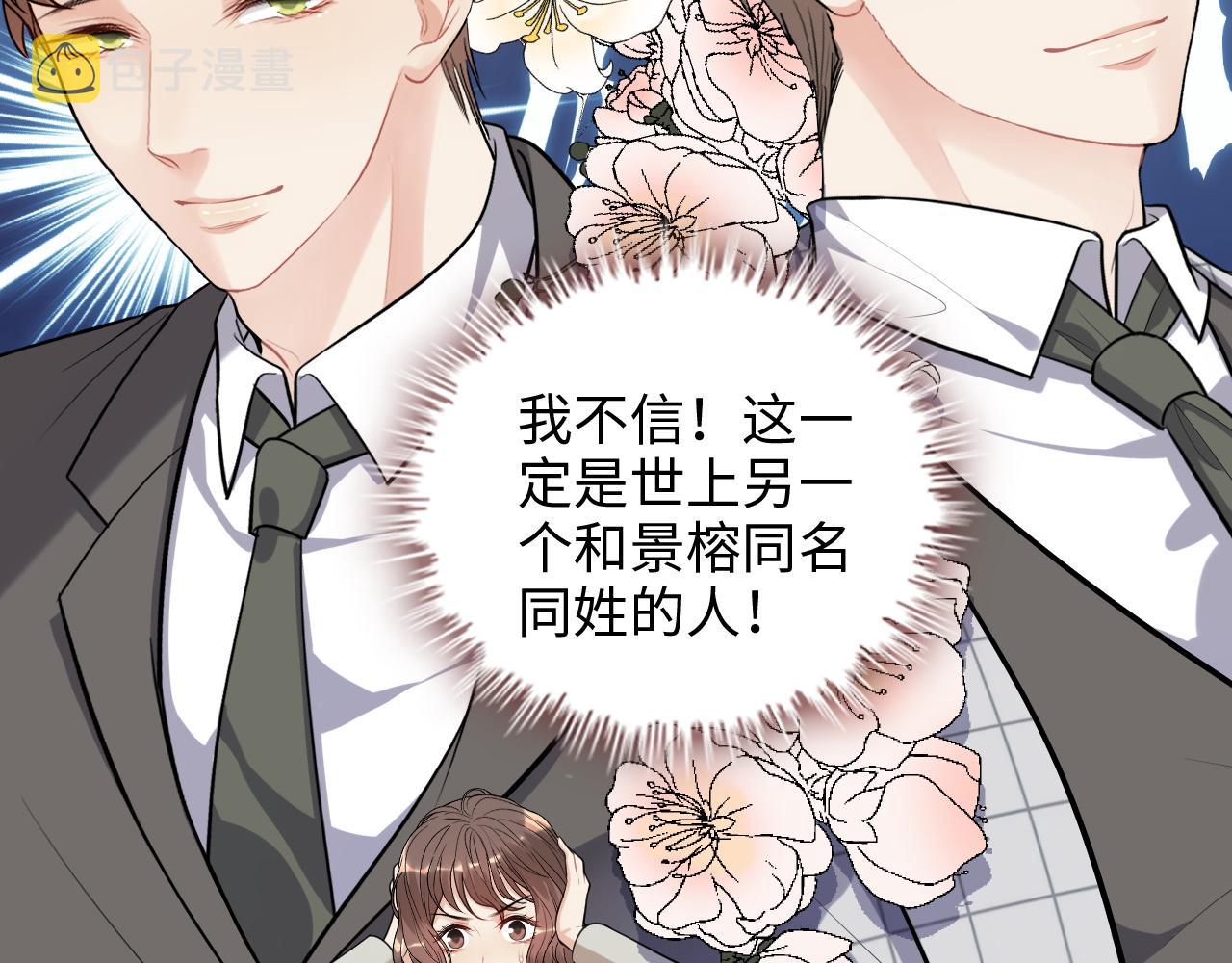 第506话 你脱胎换骨了？51