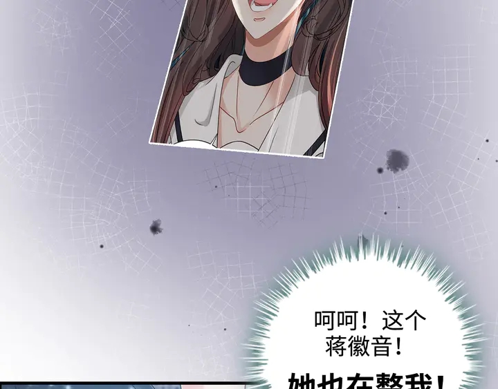 第295话 蒋徽音被家族除名23