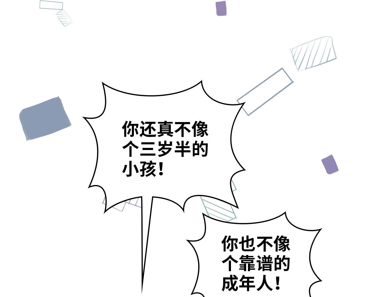 第470话 不要和傻子说话57