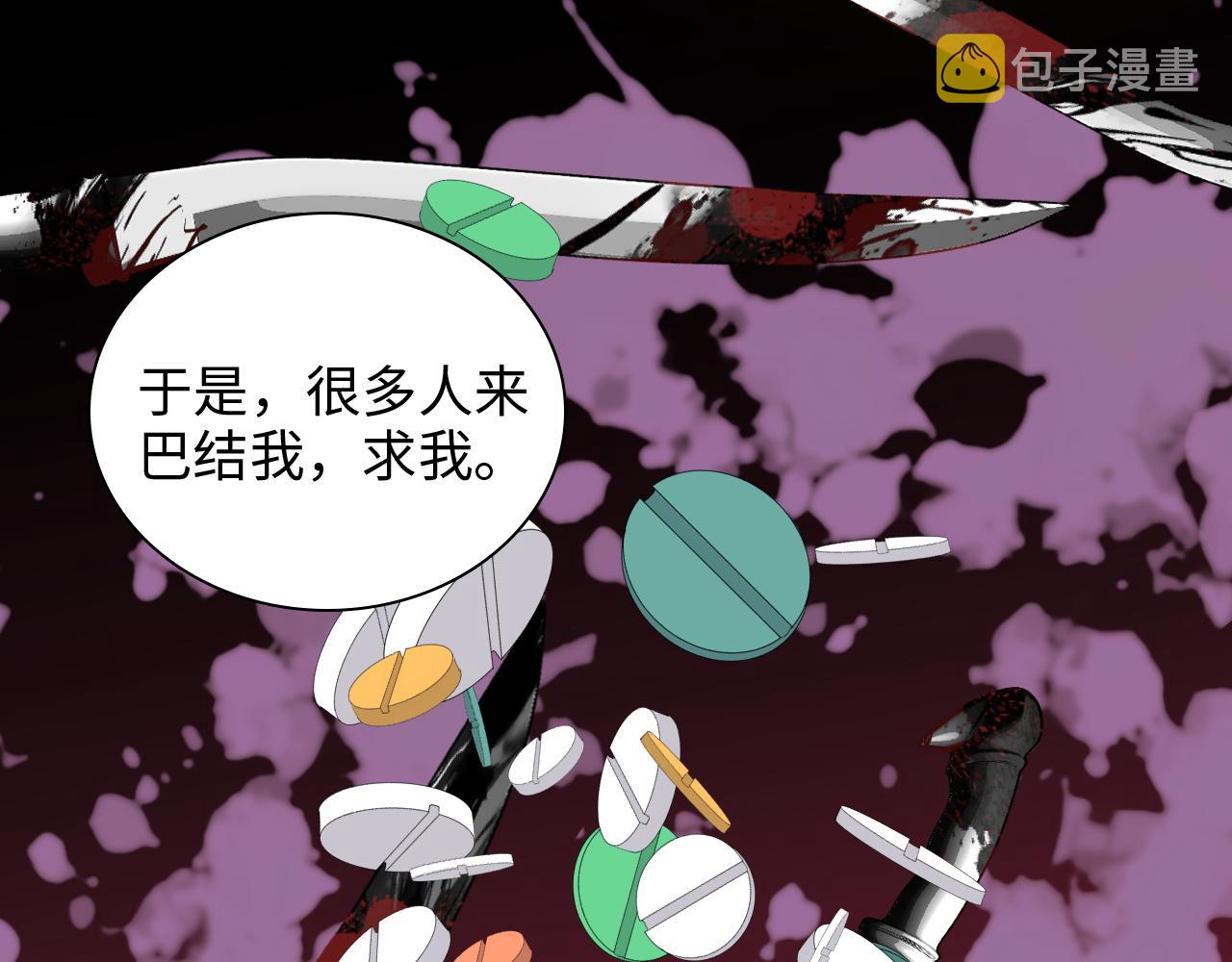 第482话 我叫 琼-菲尔78