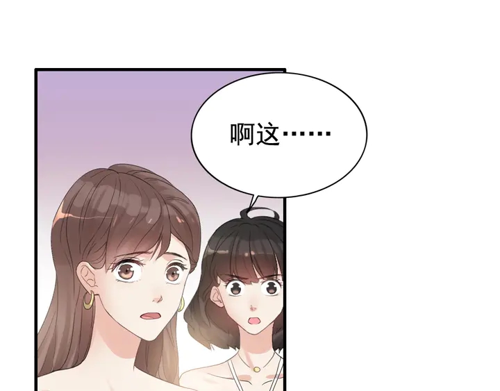 第292话 拍卖会怒打恶人嘴脸71