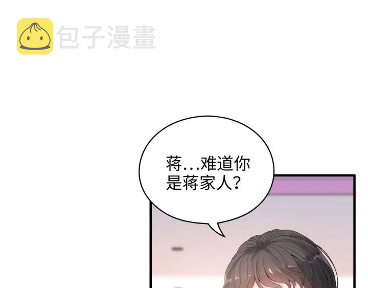 第341话 恶女自有天收3