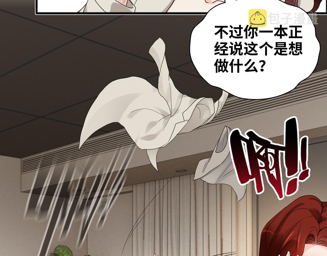 第444话 沐若娜！你躲我！48
