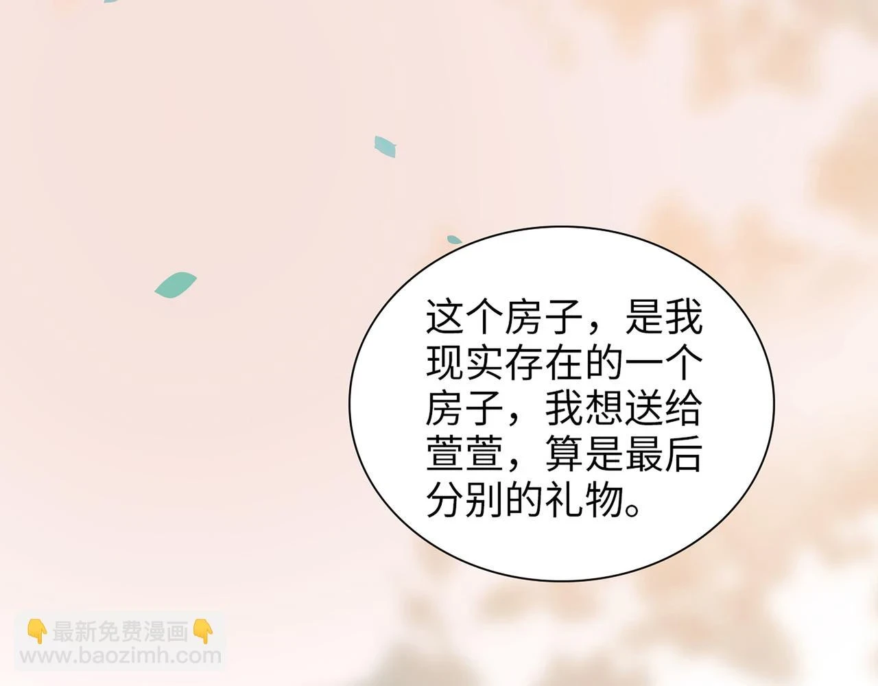 第513话 选择弃权92
