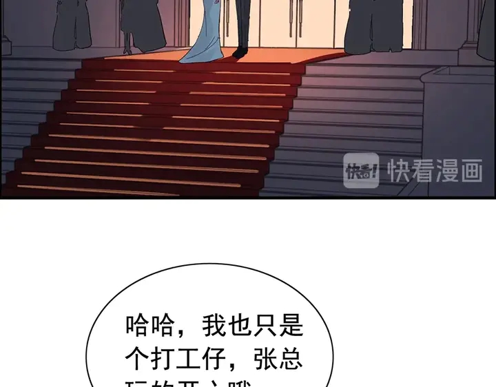 第258话 宴会闹剧24