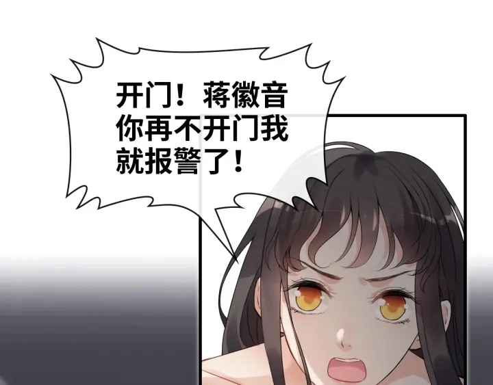 第345话 兮兮怒揍蒋徽音3