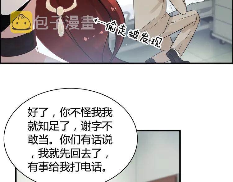 第53话 不好的预感25