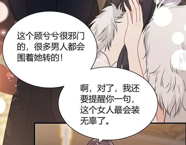 第229话 小心他的妹妹42
