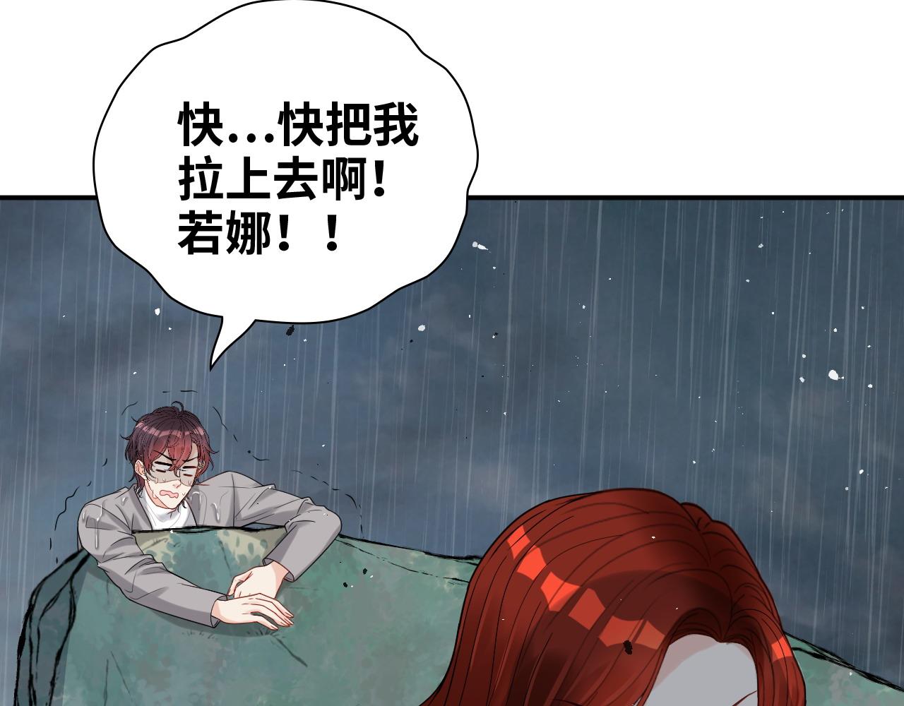 第478话 悬崖上的靠谱男97