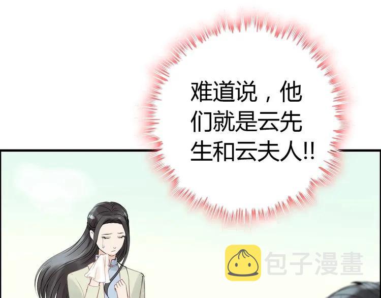第130话 你们可以结婚了45