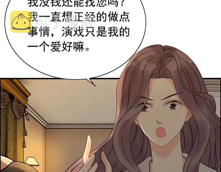 第255话 一切都在掌握中76