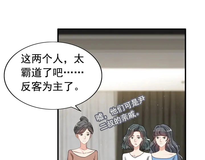 第277话 刁蛮亲戚上线78