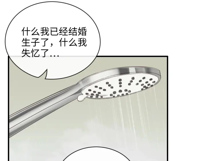 第333话 总裁又玩脱了23