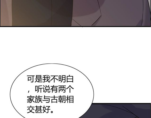 第174话 庞大的家族27
