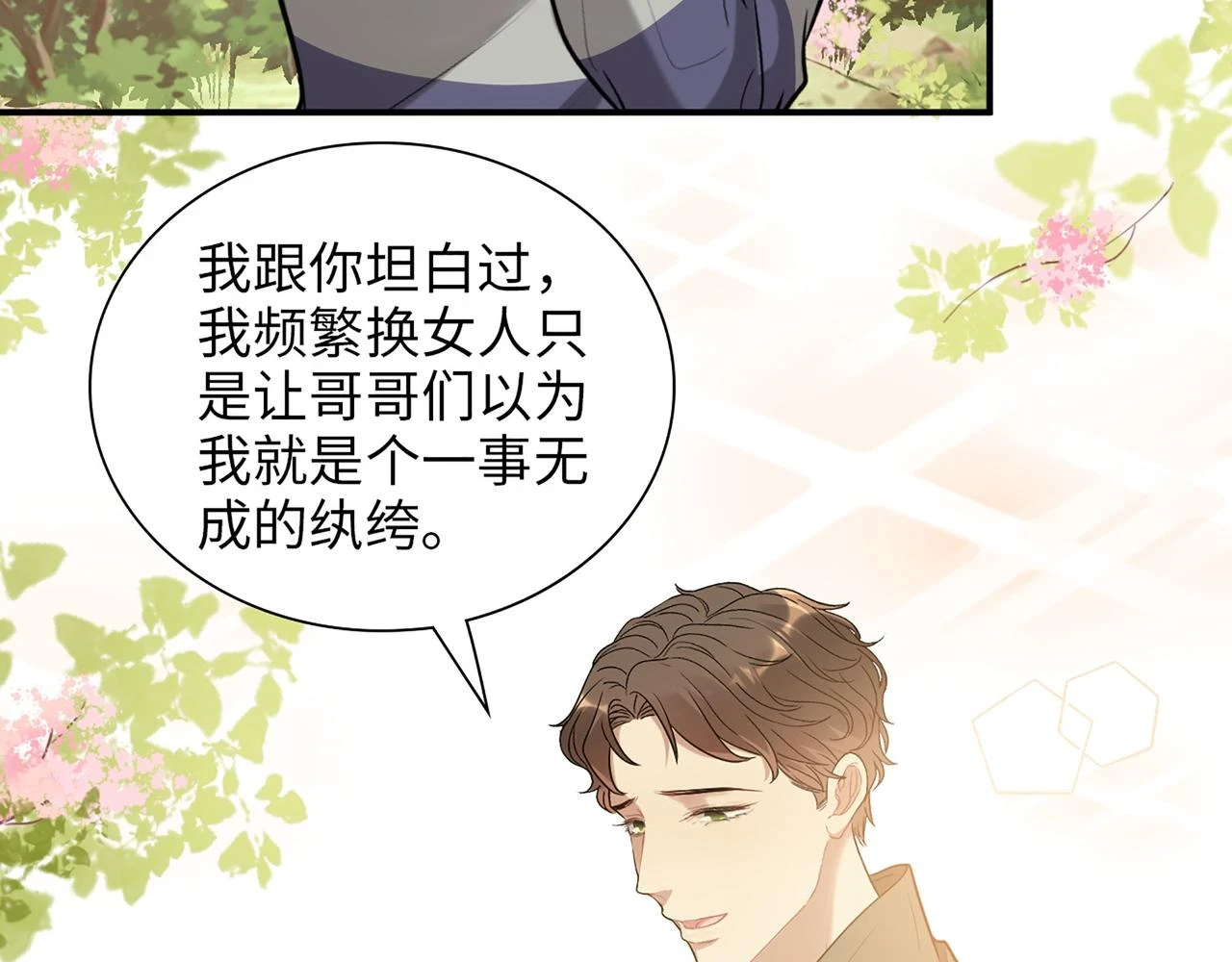 第514话 不再放手23