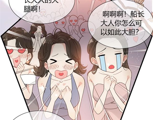 第218话 老婆的甜点死也要吃74