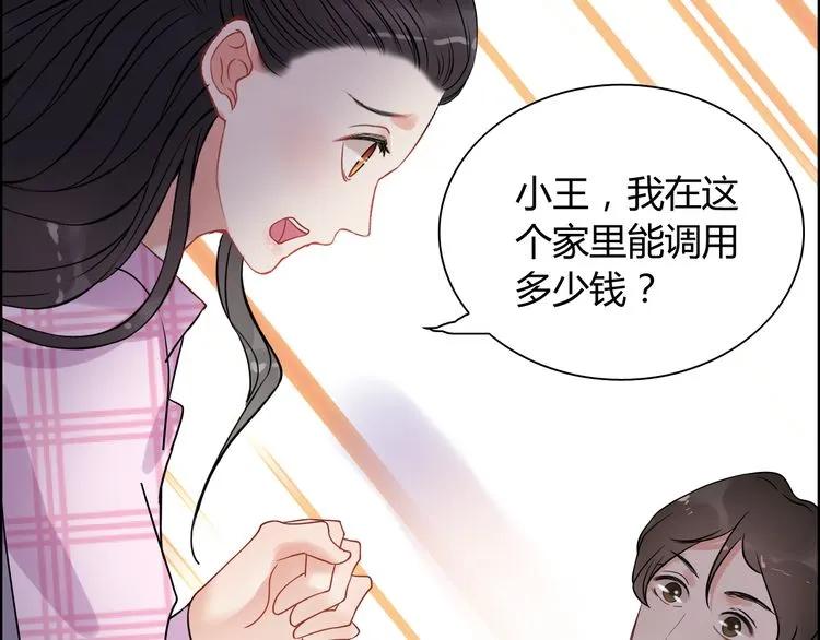 第101话 狗屁闺蜜！11