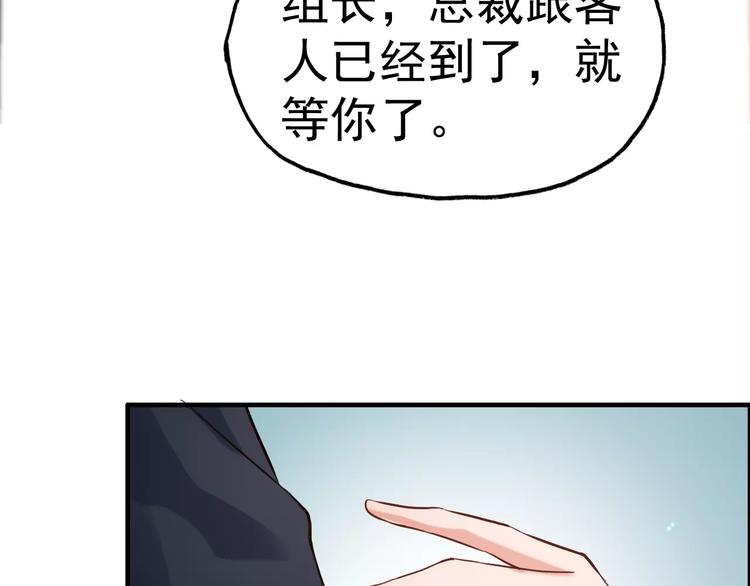 第21话 真心之吻？84