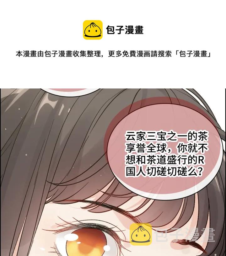 第369话 放肆的宠爱38