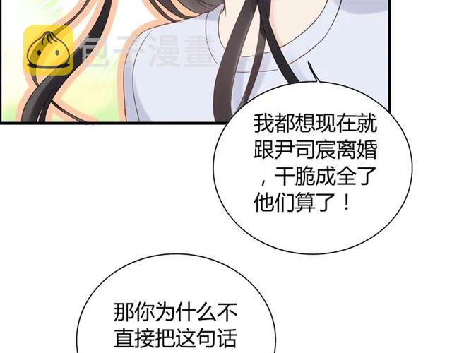 第141话 她是我的妻子！58