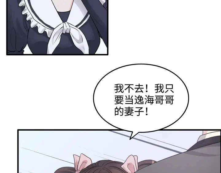 第295话 蒋徽音被家族除名66