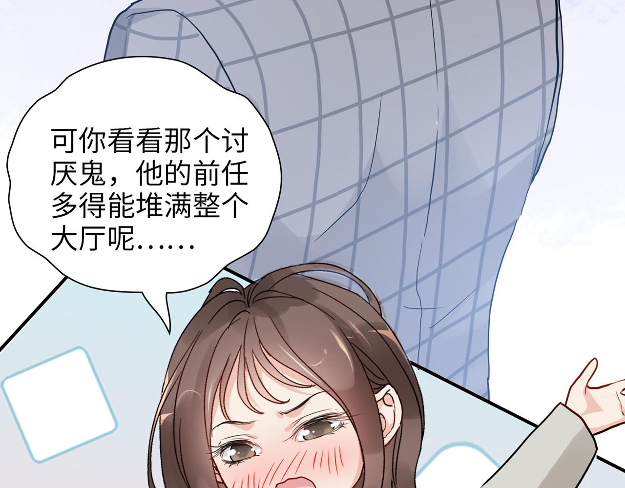 第509话 鬼才？恋爱蠢材！77