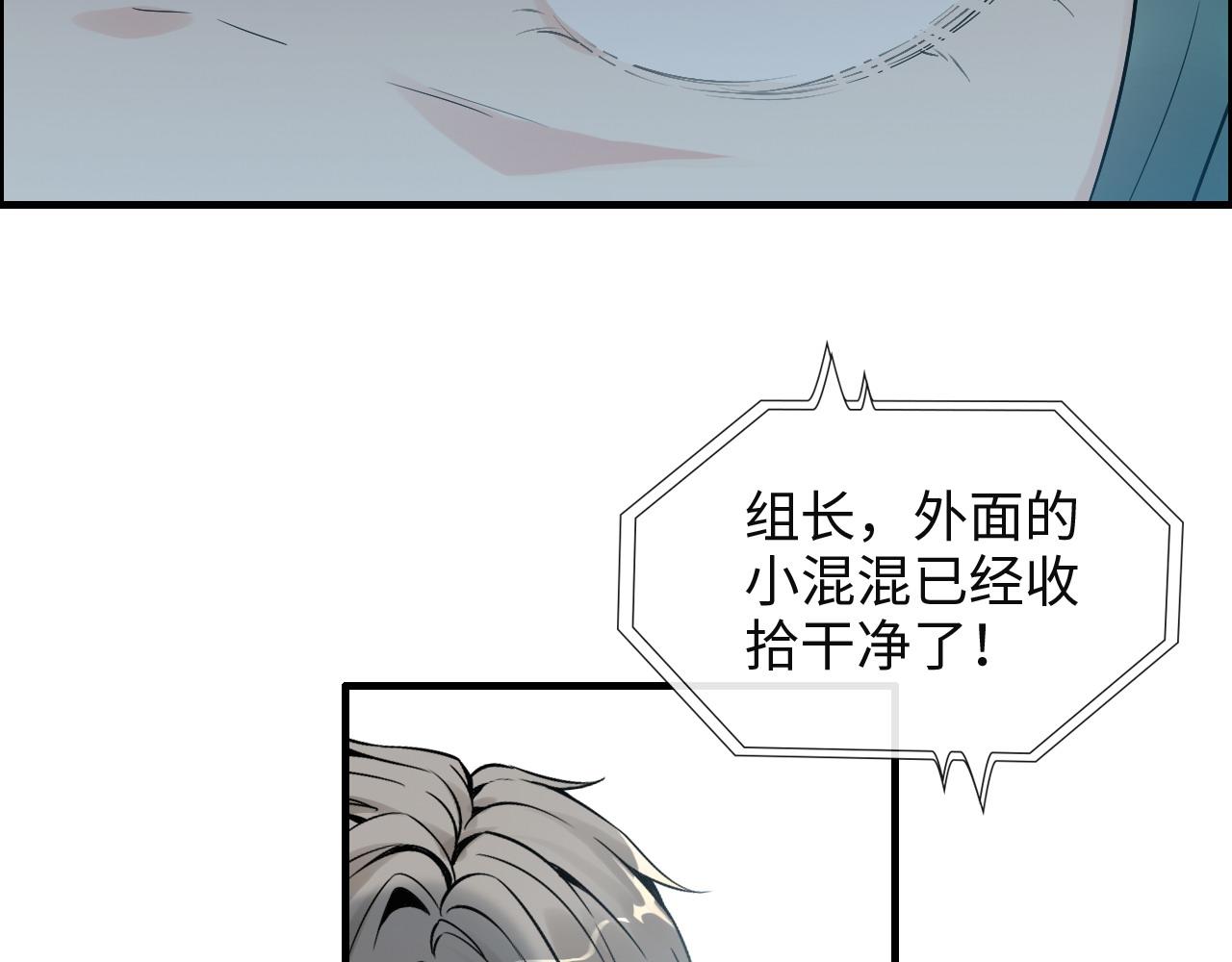 第383话 尹雪沫！出局！56