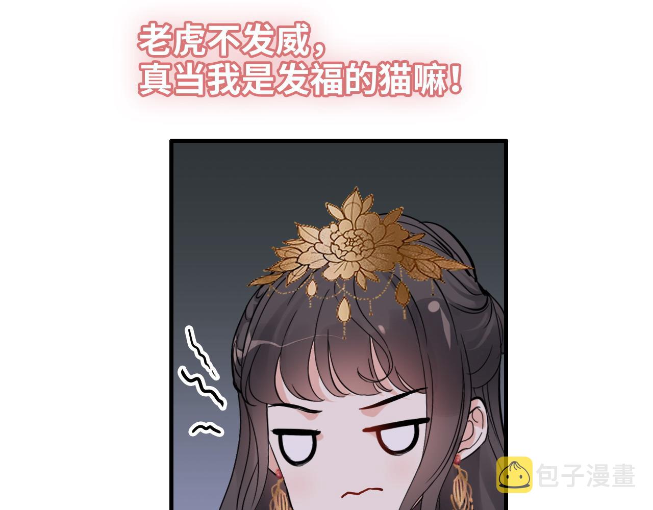第386话 一句误会“亲爱的”27