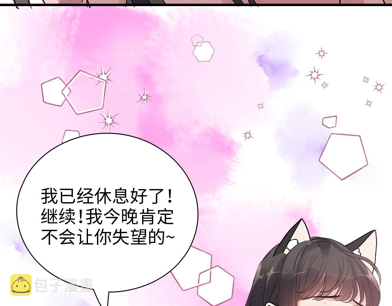 第417话 今晚我会表现很好89