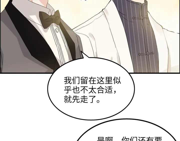 第297话 尹司宸喜当爹65