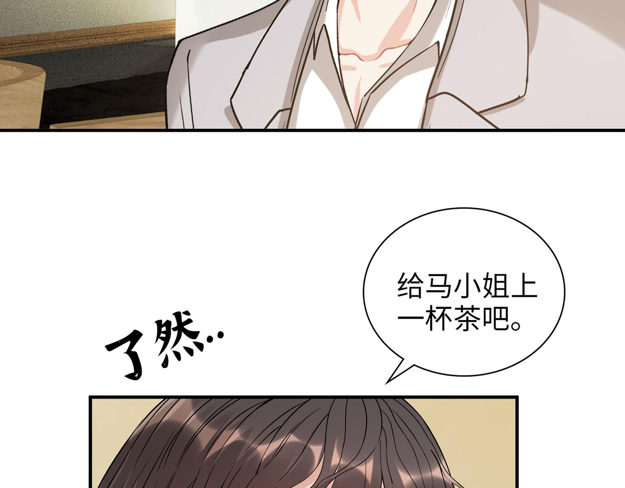 第500话 明了马英英的来意81