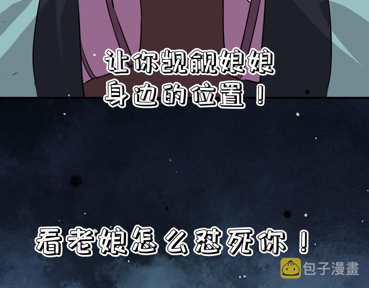 第499话 又要作妖了？105