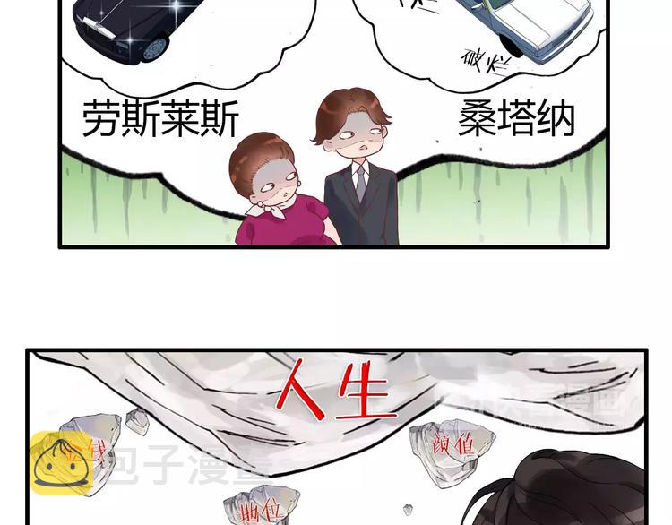 第12话 总裁驾到48