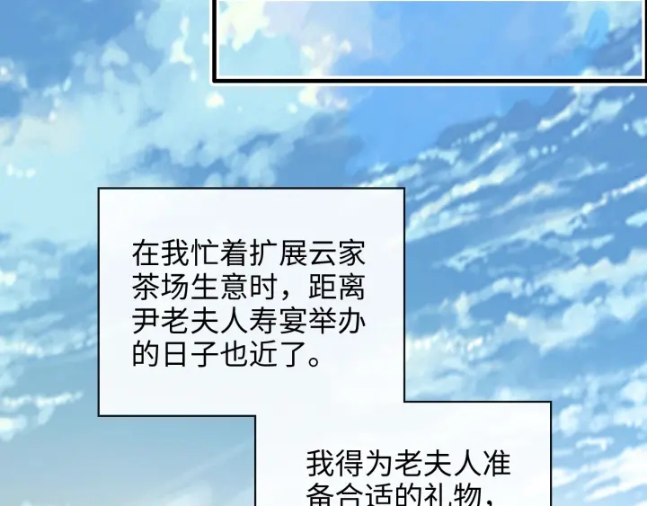 第340话 蒋徽音？蒋莹！8