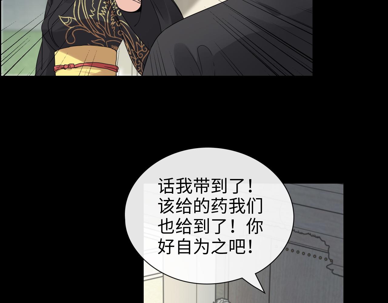 第398话 菲尔伯爵的威胁62