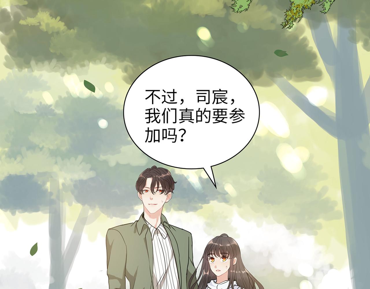 510- 追妻？直播爬山！91