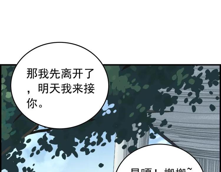 第135话 就是为了让我难堪？15