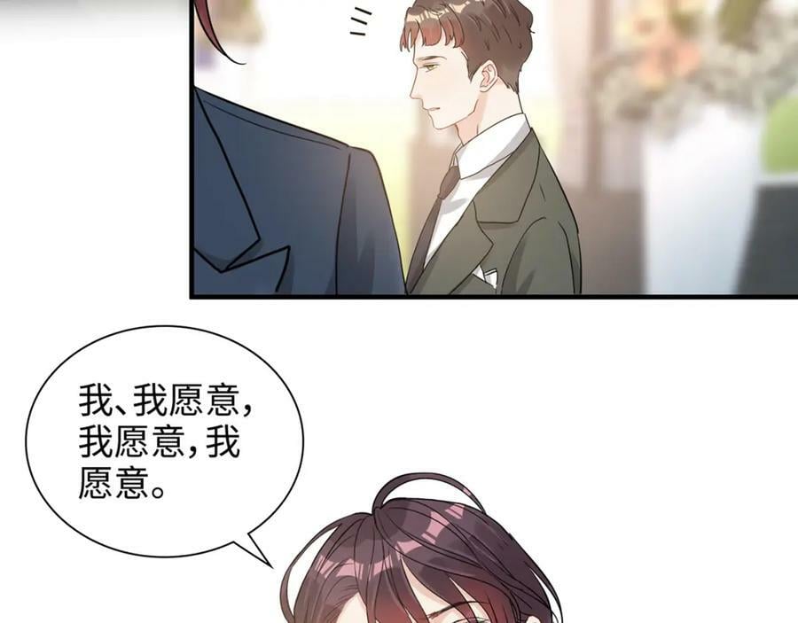完结篇 与你共度余生93