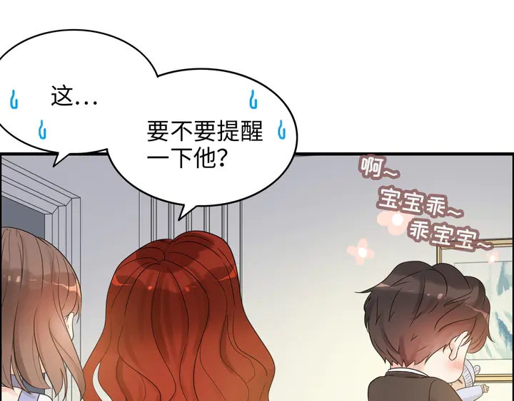 第297话 尹司宸喜当爹42